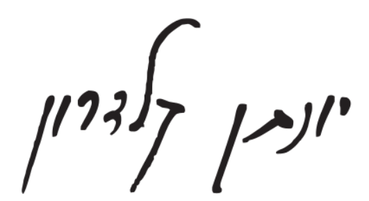 יונתן קלדרון